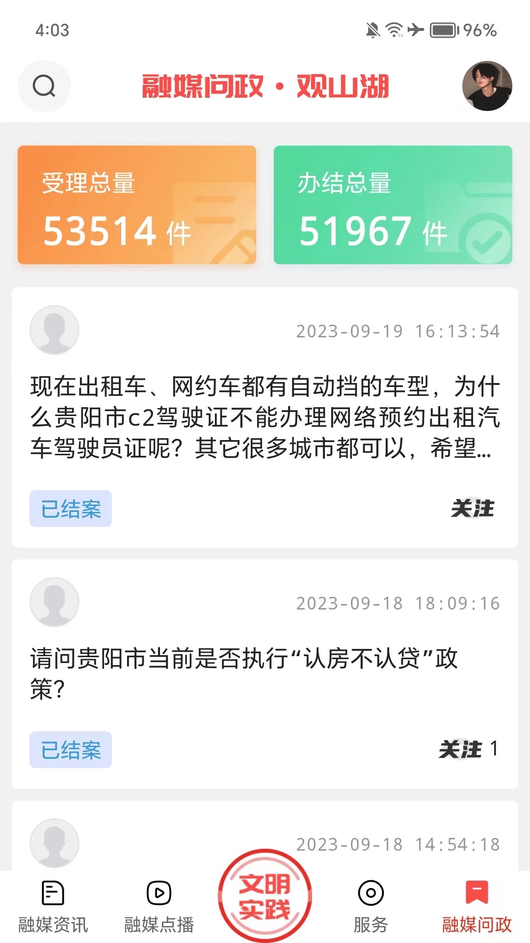 精彩截图-爽爽贵阳美美观山湖2026官方新版