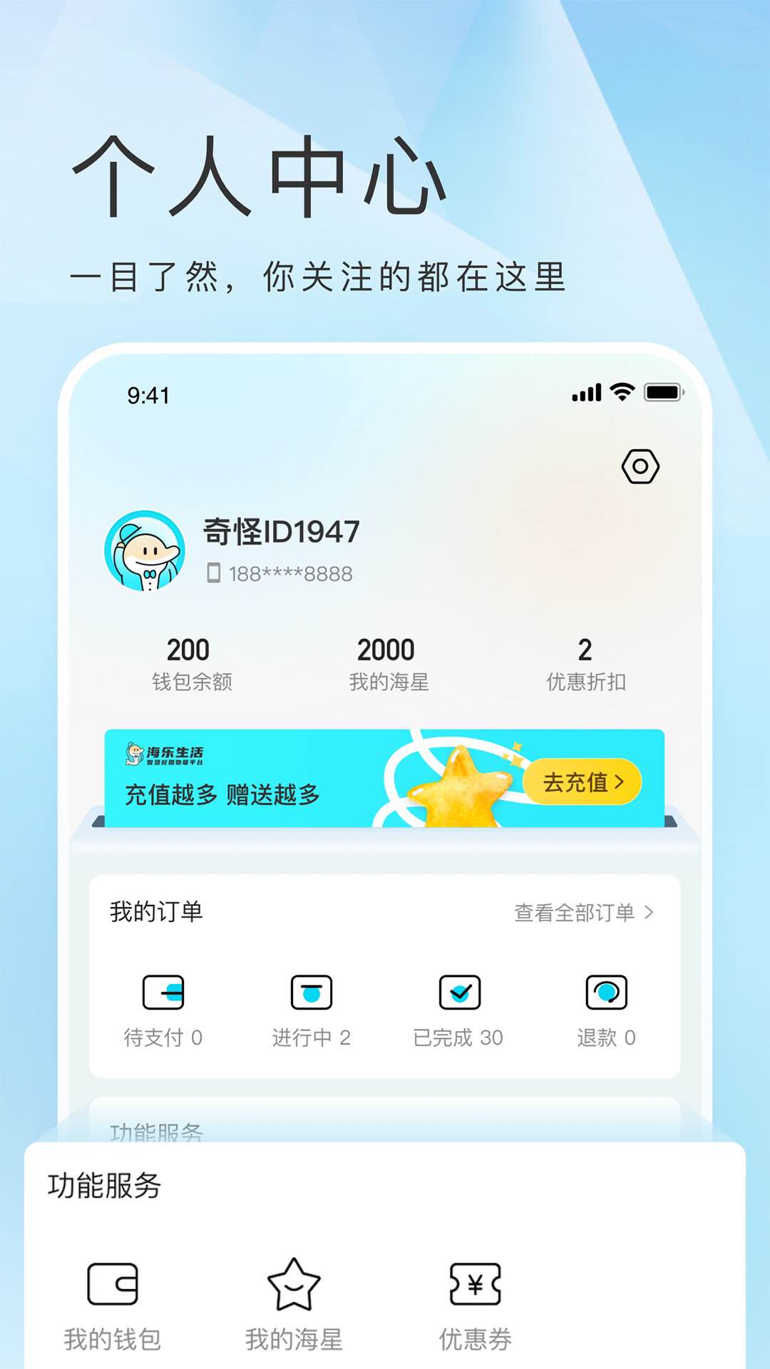 精彩截图-海乐生活2026官方新版