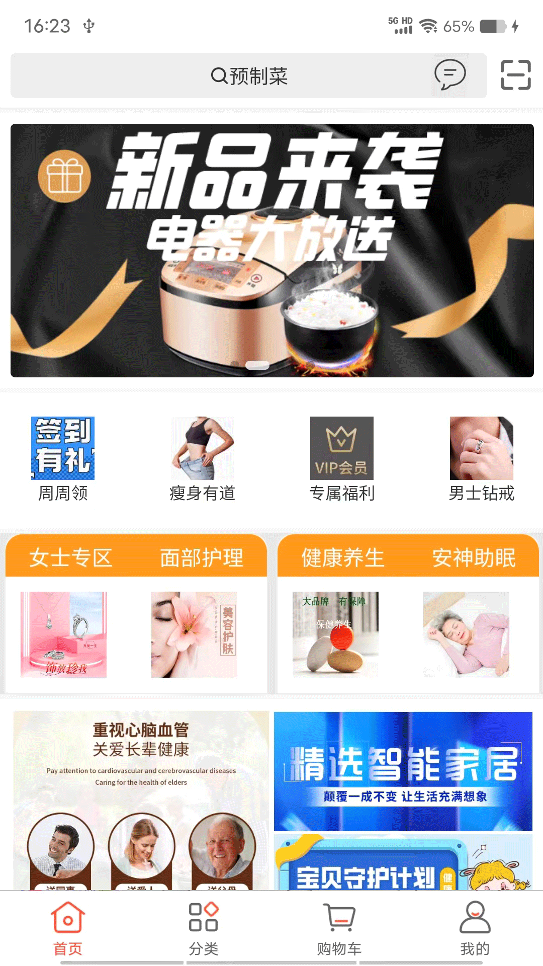 精彩截图-ManGo2025官方新版