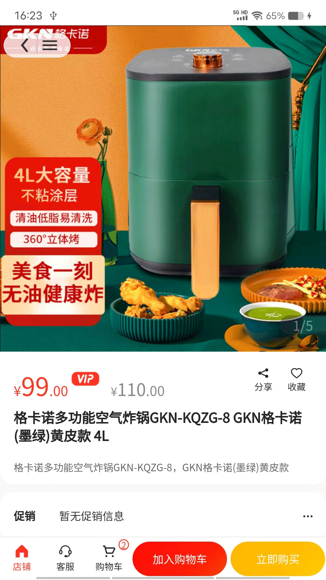 精彩截图-ManGo2025官方新版