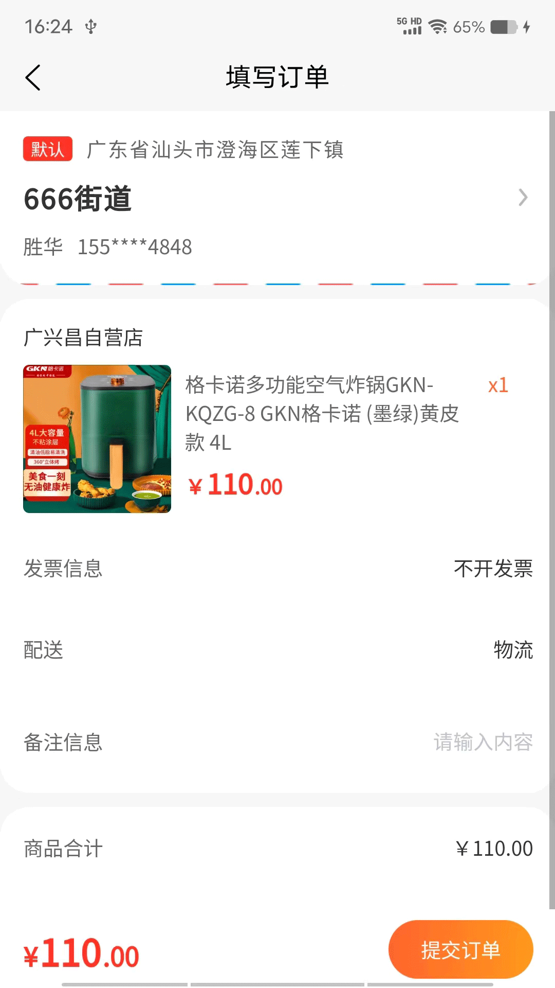 精彩截图-ManGo2025官方新版