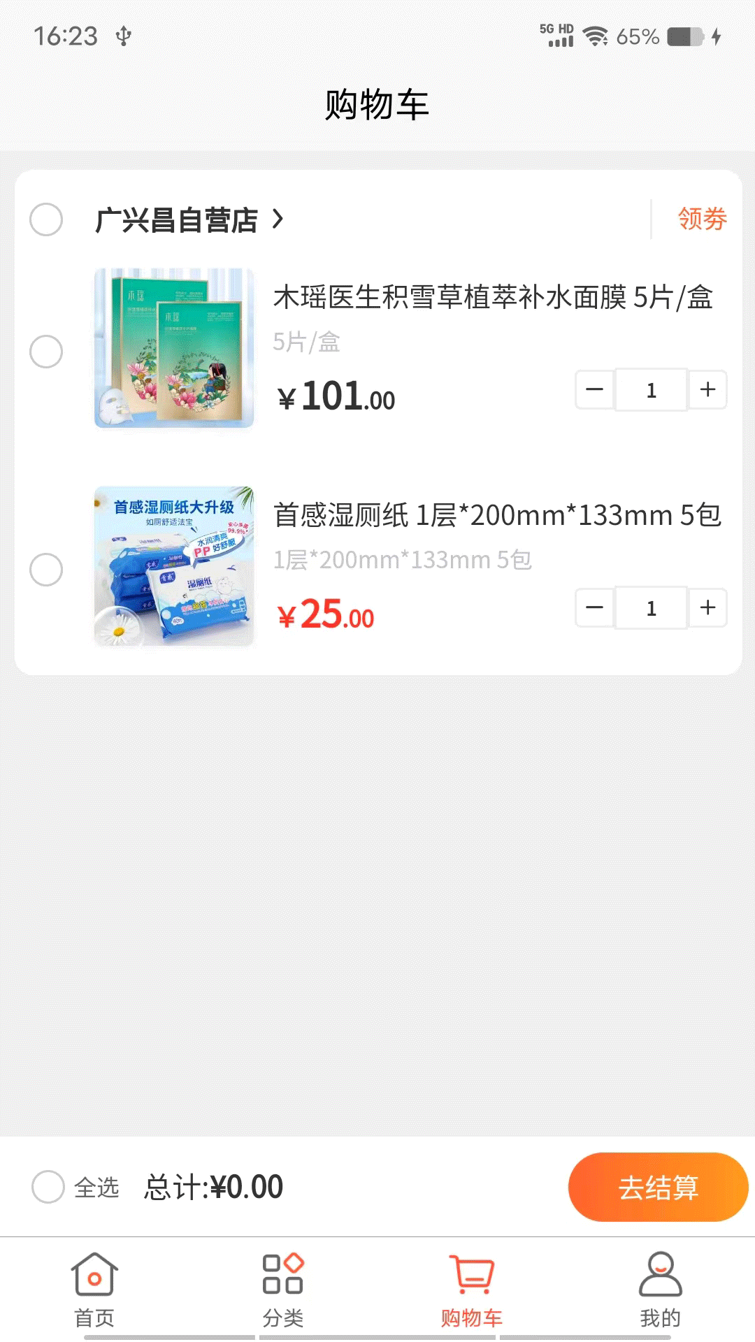 精彩截图-ManGo2025官方新版