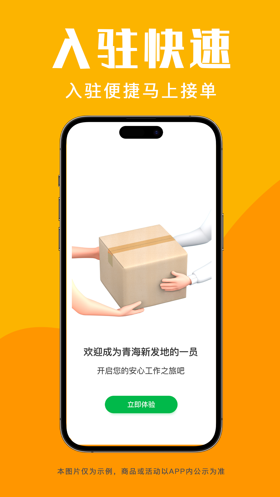 精彩截图-青海新发地司机2025官方新版