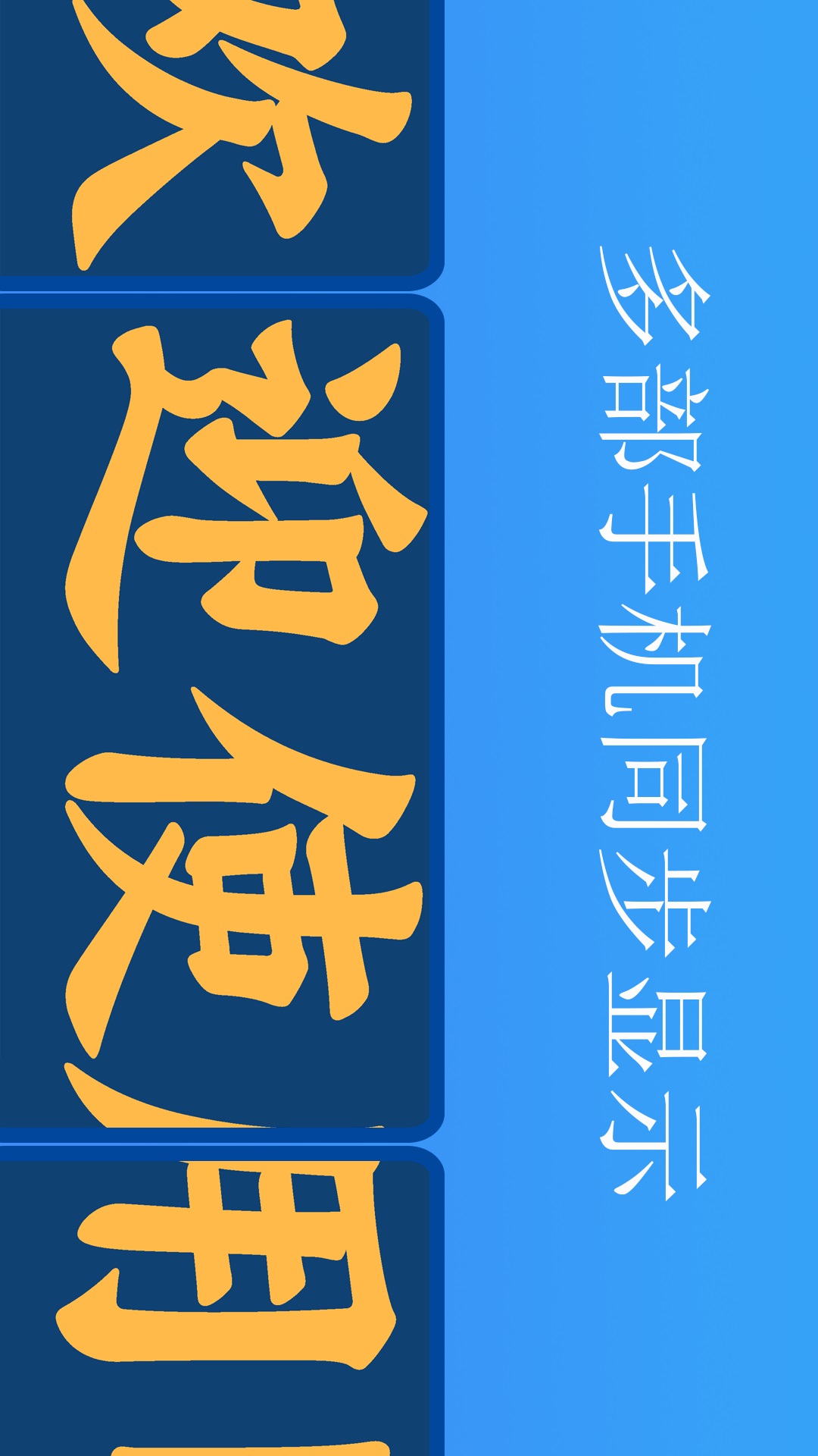 精彩截图-弹幕应援灯牌2025官方新版