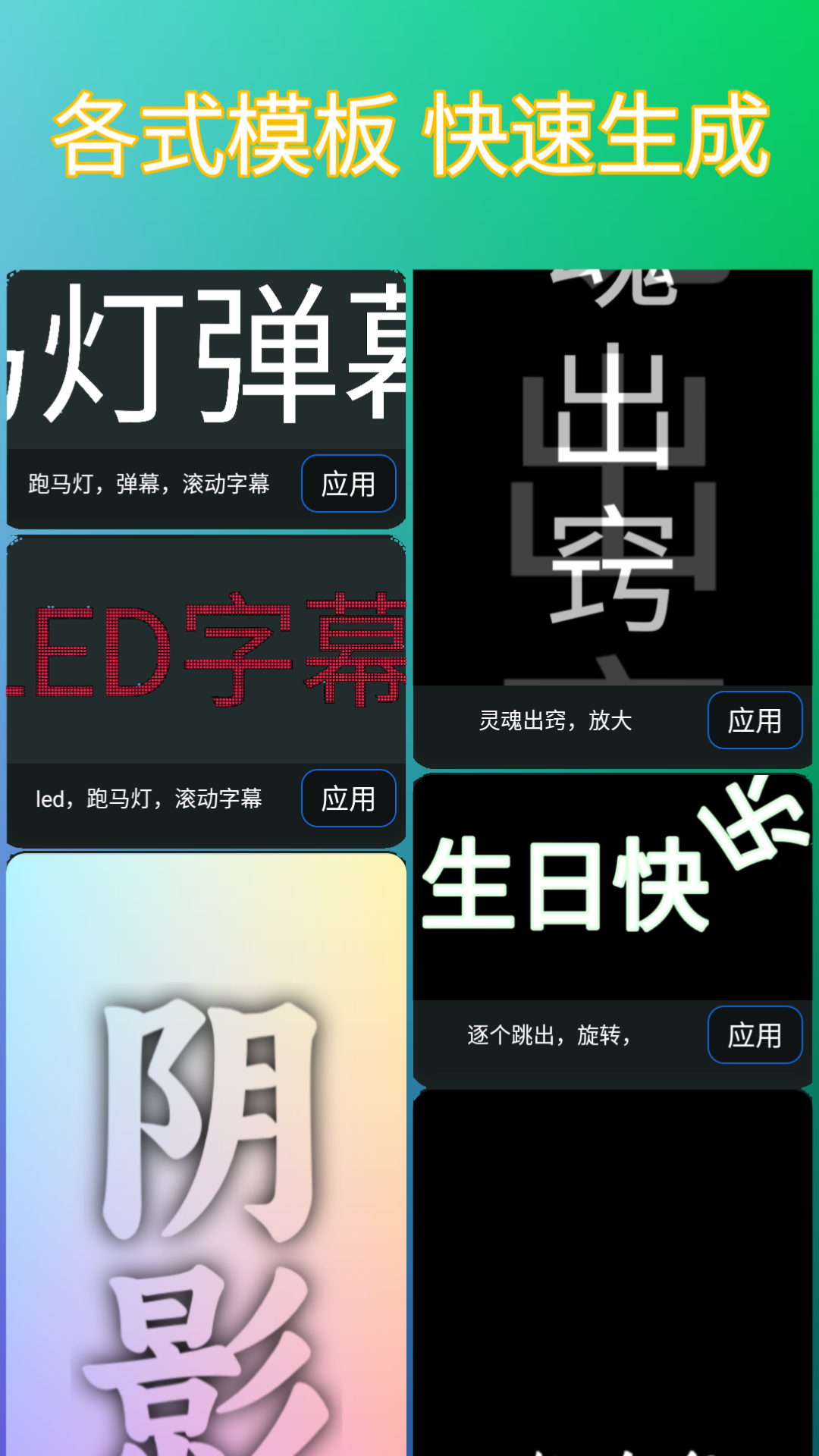 精彩截图-弹幕应援灯牌2026官方新版