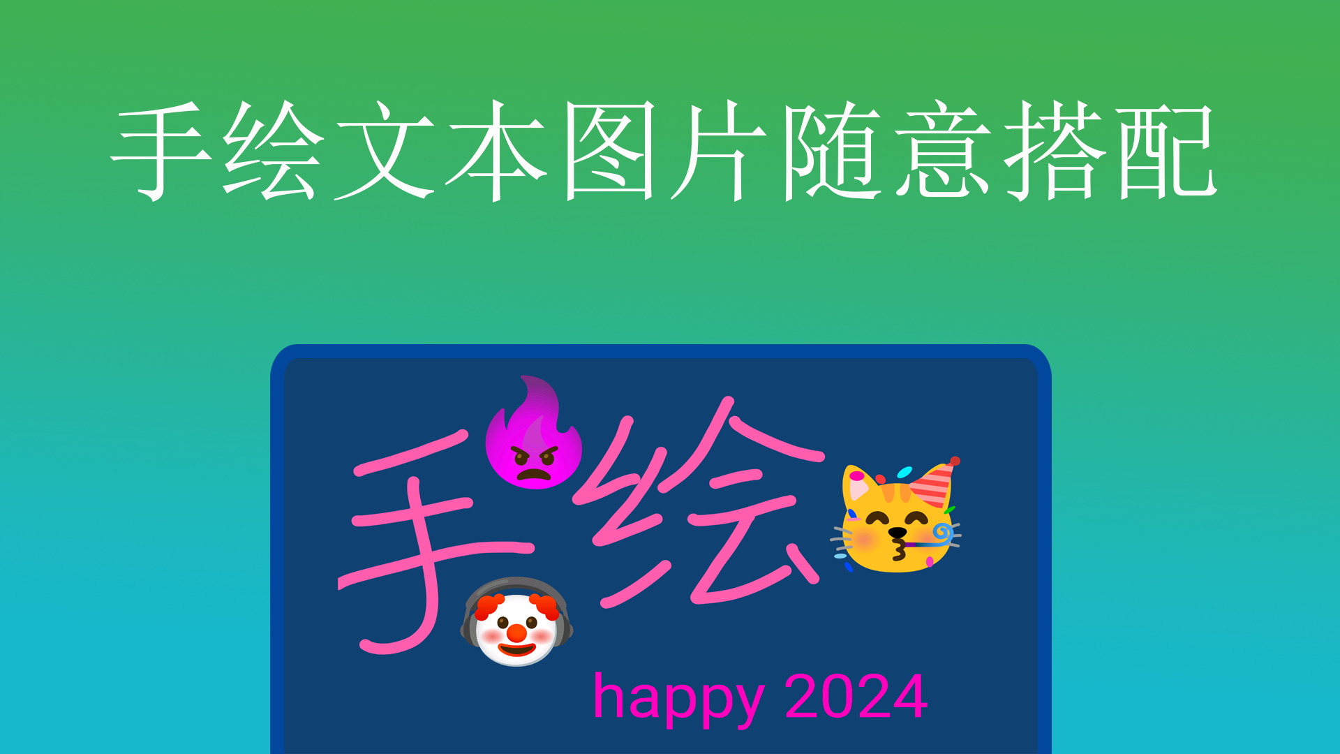 精彩截图-弹幕应援灯牌2024官方新版