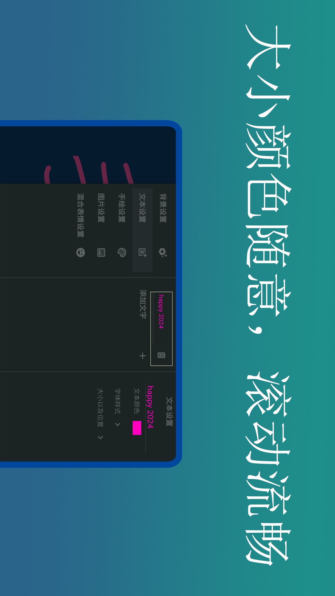 精彩截图-弹幕应援灯牌2025官方新版