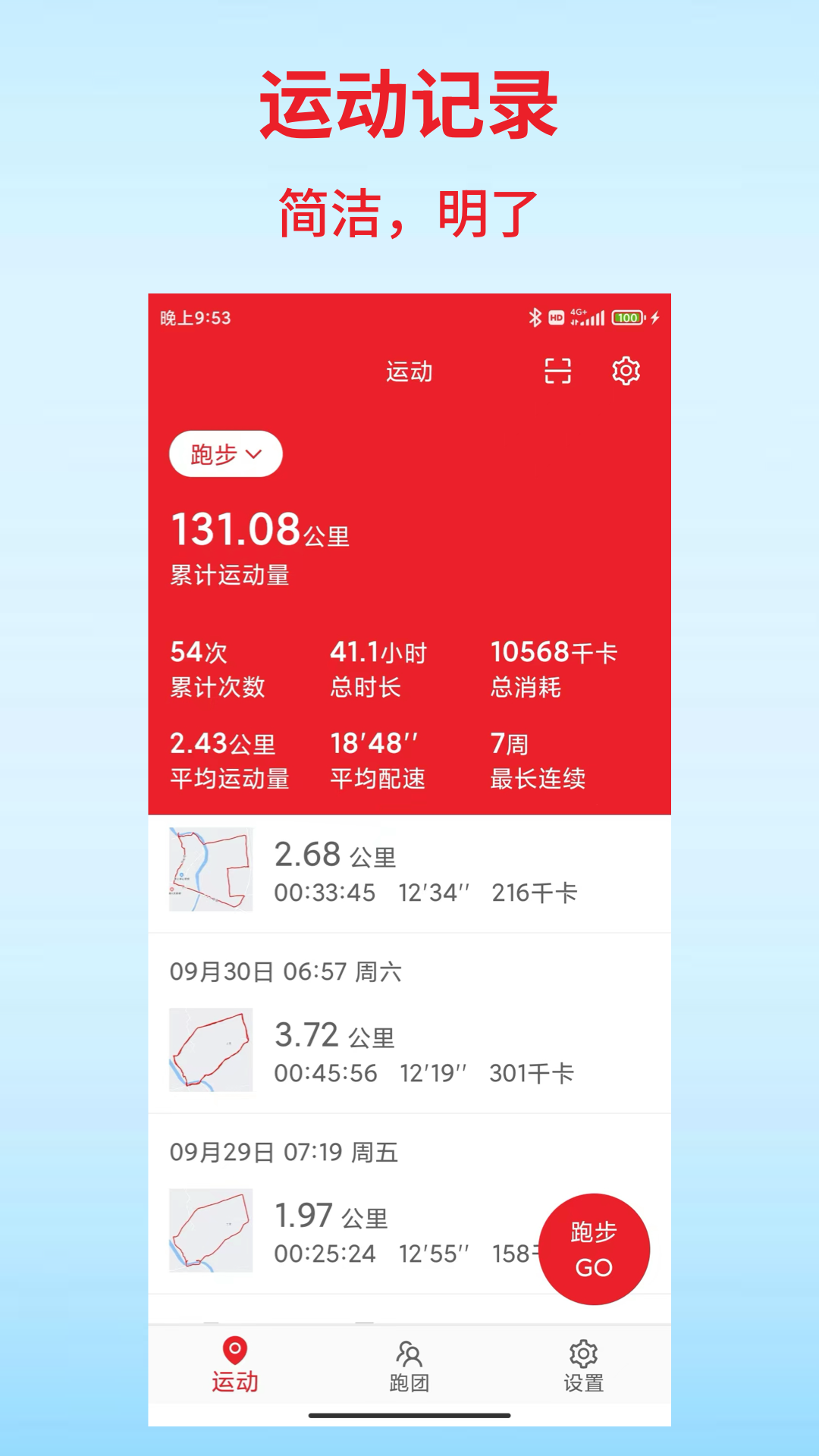 精彩截图-扑溜2026官方新版