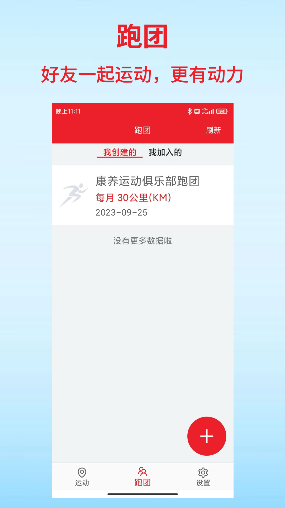 精彩截图-扑溜2026官方新版
