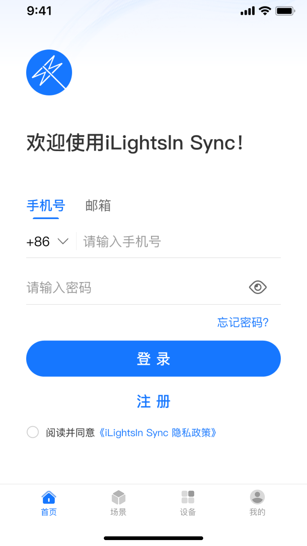 精彩截图-iLightsIn Sync2026官方新版