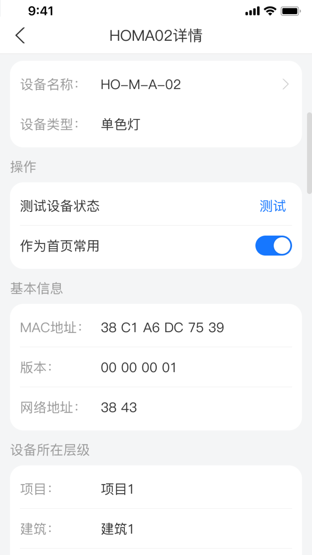 iLightsIn Sync 截图 3