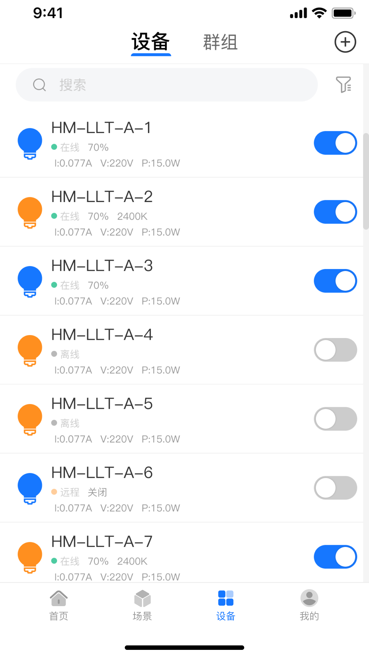 精彩截图-iLightsIn Sync2026官方新版