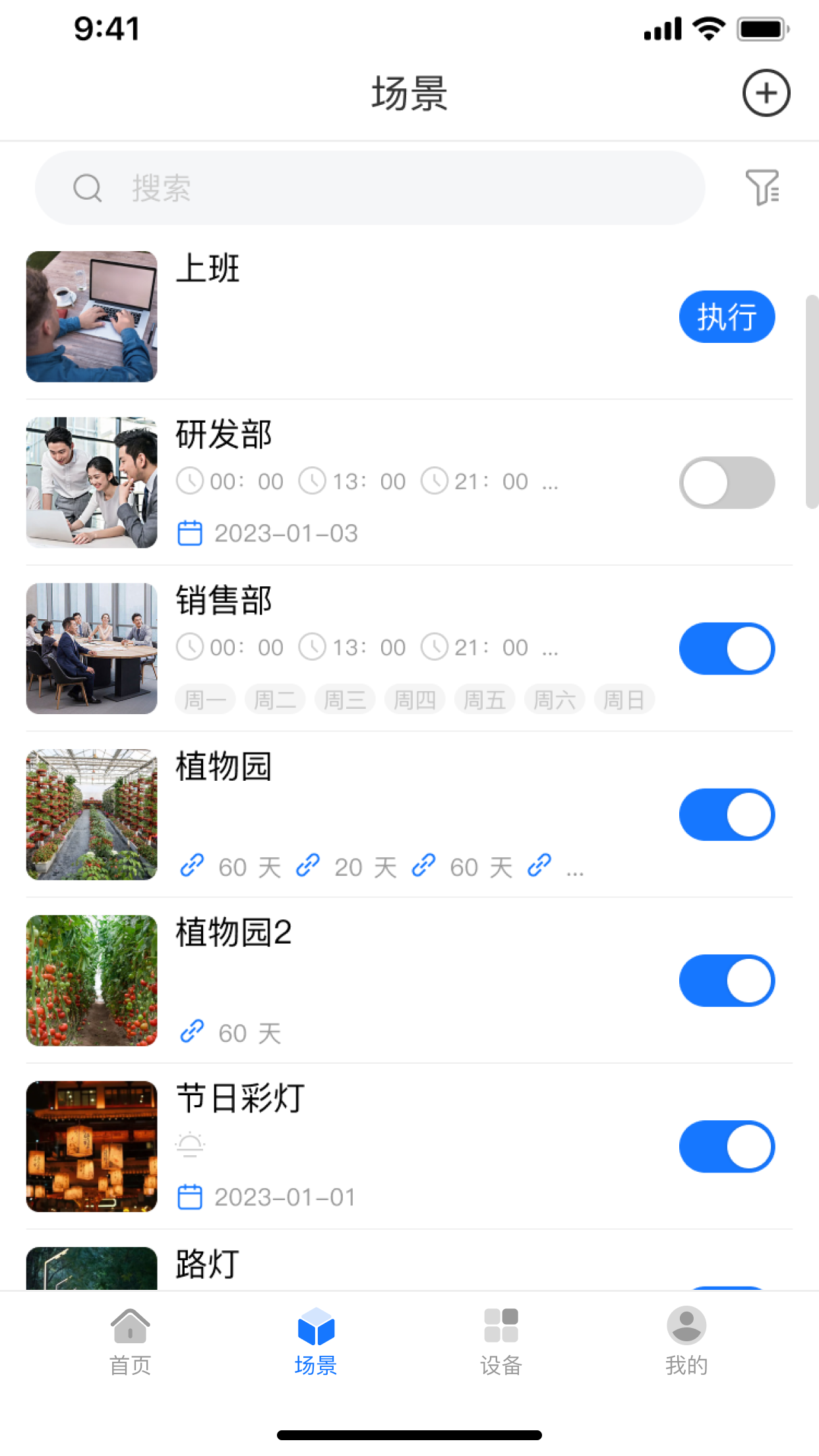 精彩截图-iLightsIn Sync2026官方新版