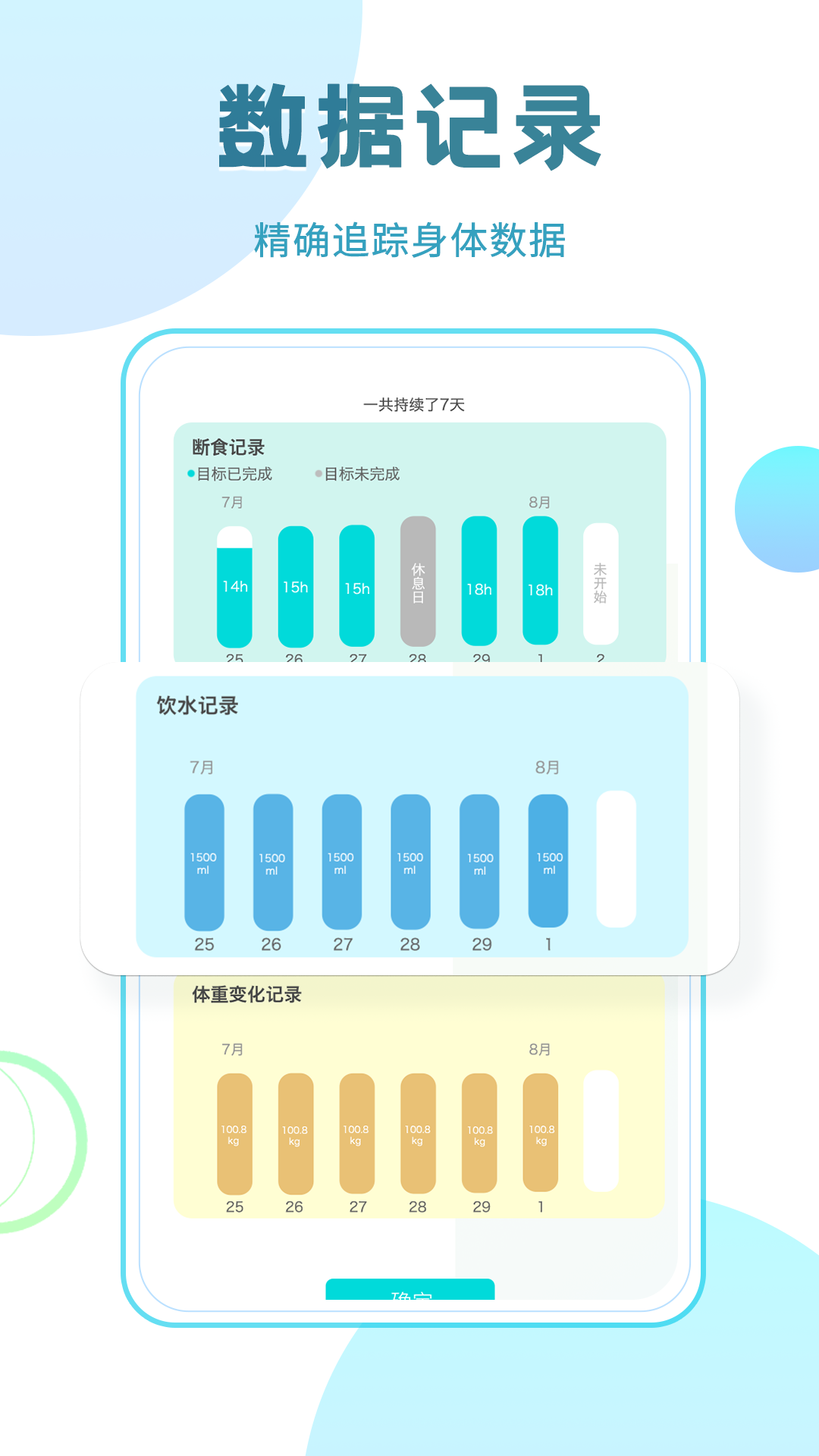 精彩截图-一瓜轻断食2025官方新版
