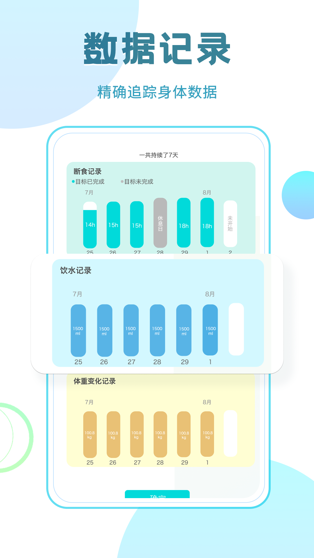 精彩截图-一瓜轻断食2024官方新版