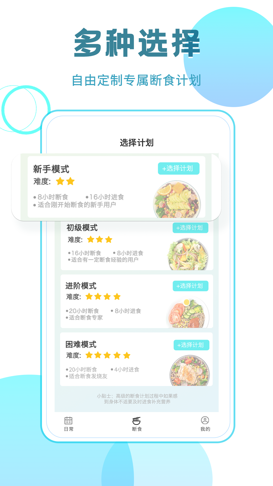 精彩截图-一瓜轻断食2025官方新版