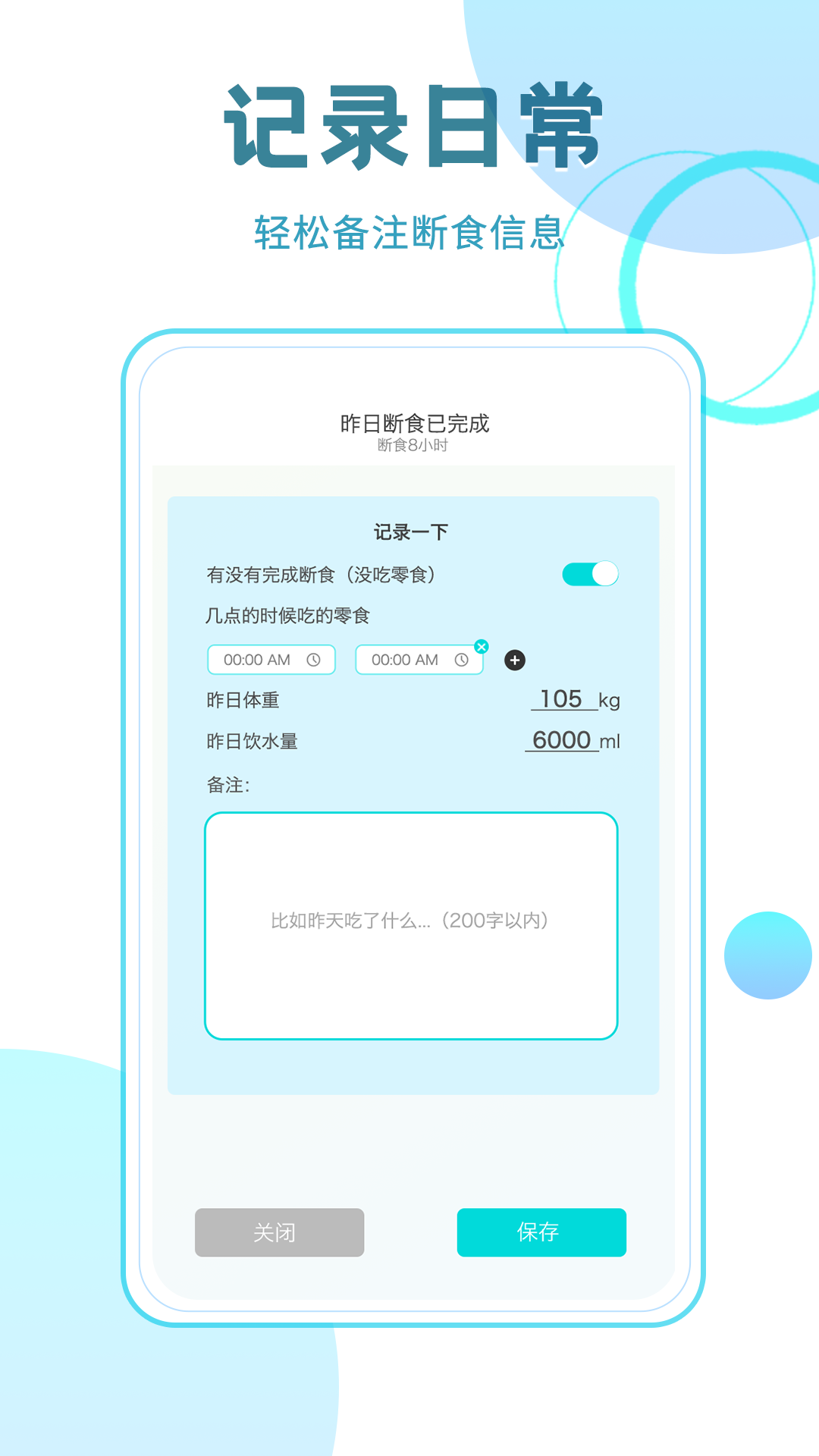 精彩截图-一瓜轻断食2025官方新版