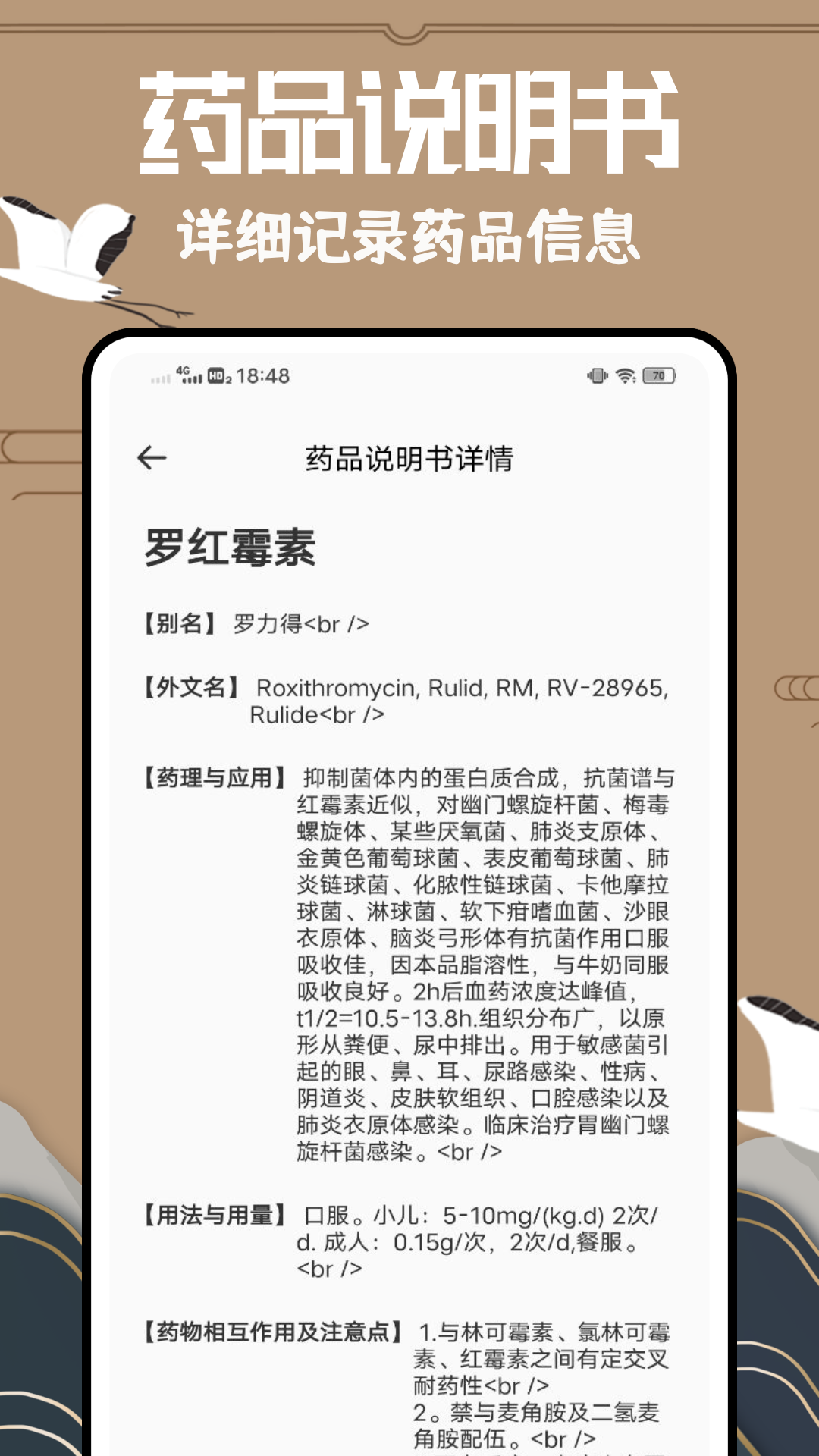 精彩截图-医药学大词典2024官方新版