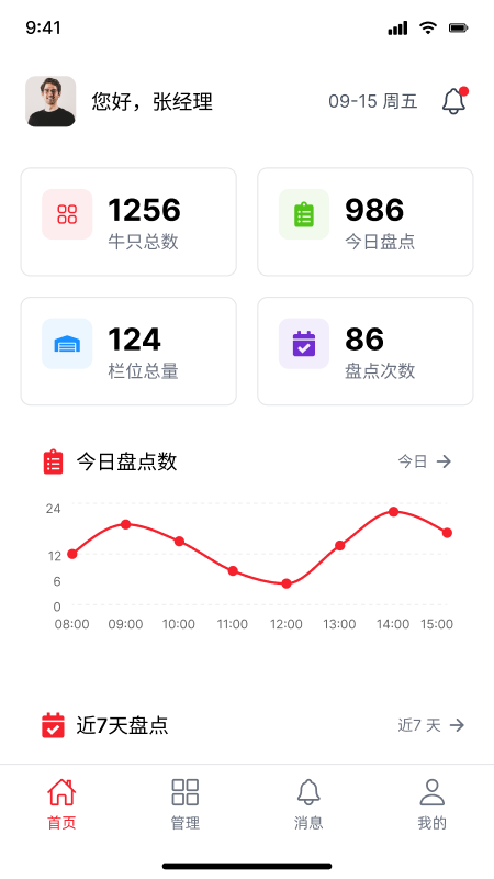 精彩截图-看着养2026官方新版