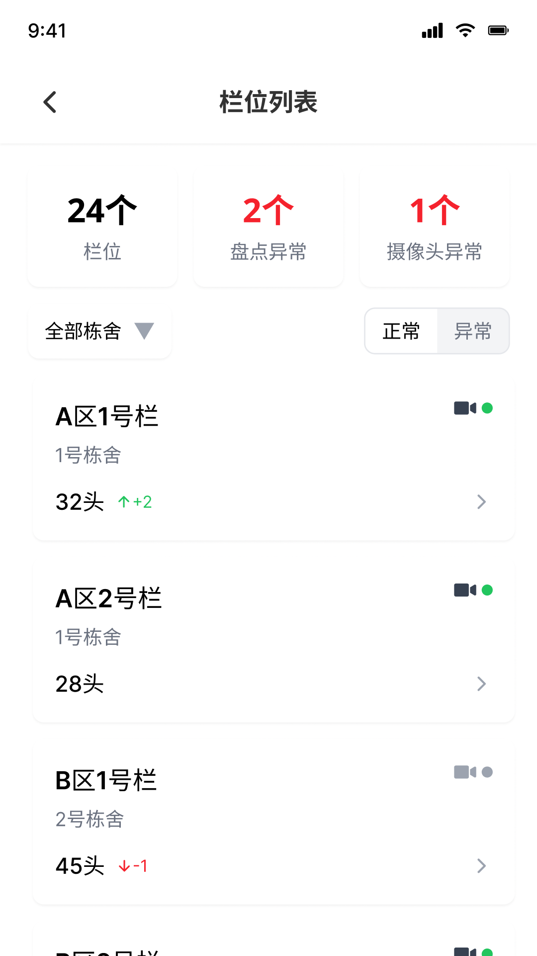 精彩截图-看着养2026官方新版