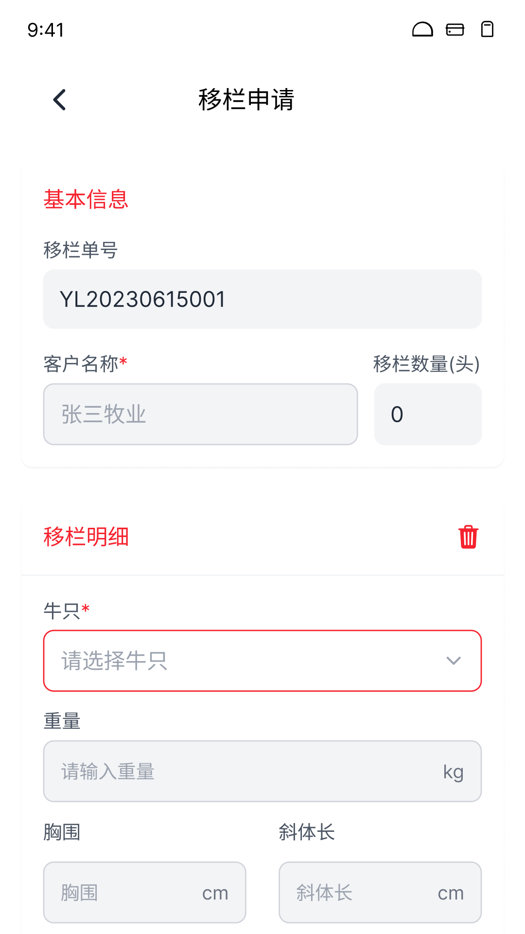 看着养 截图 4
