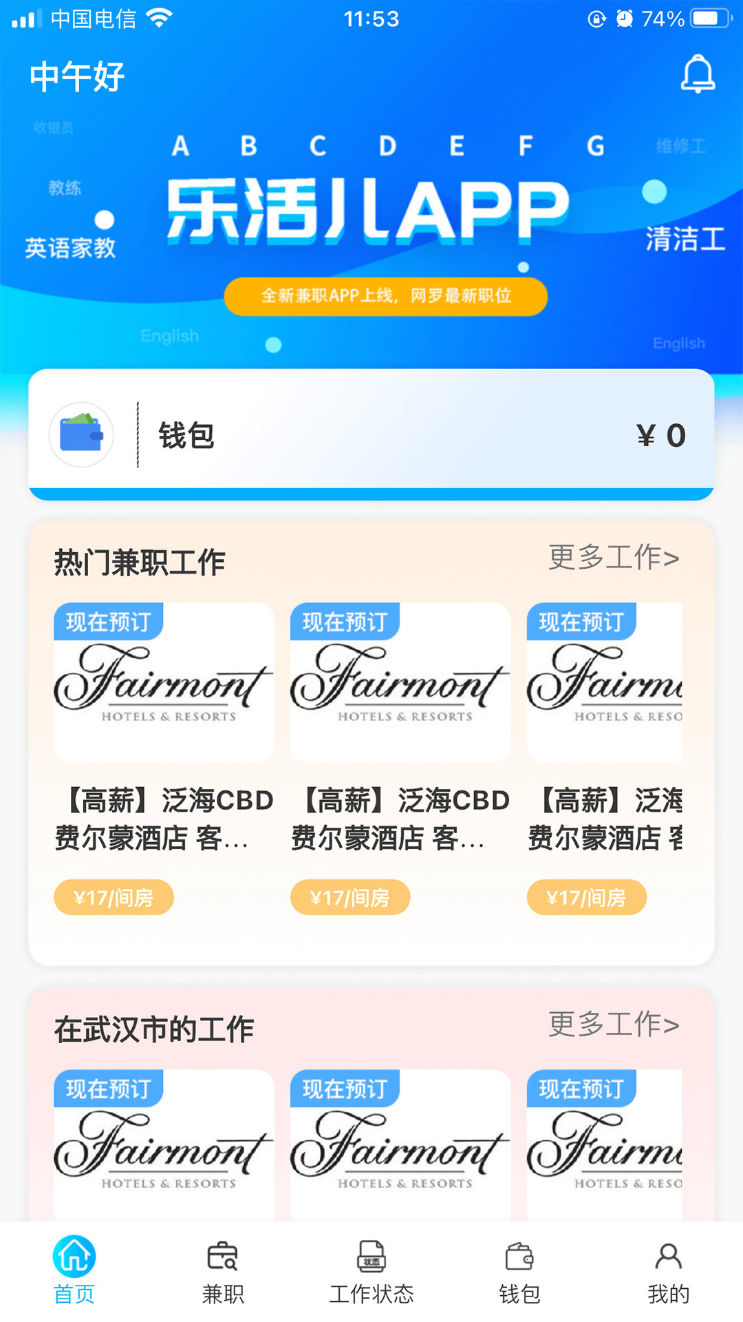 精彩截图-乐活儿2025官方新版