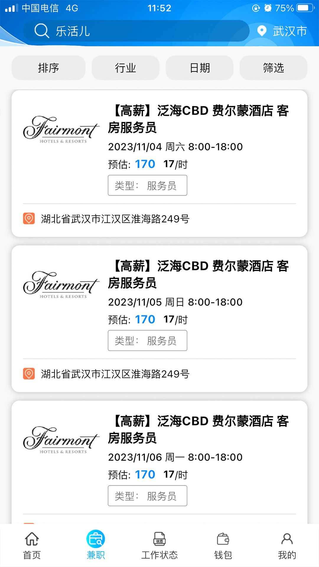 精彩截图-乐活儿2026官方新版