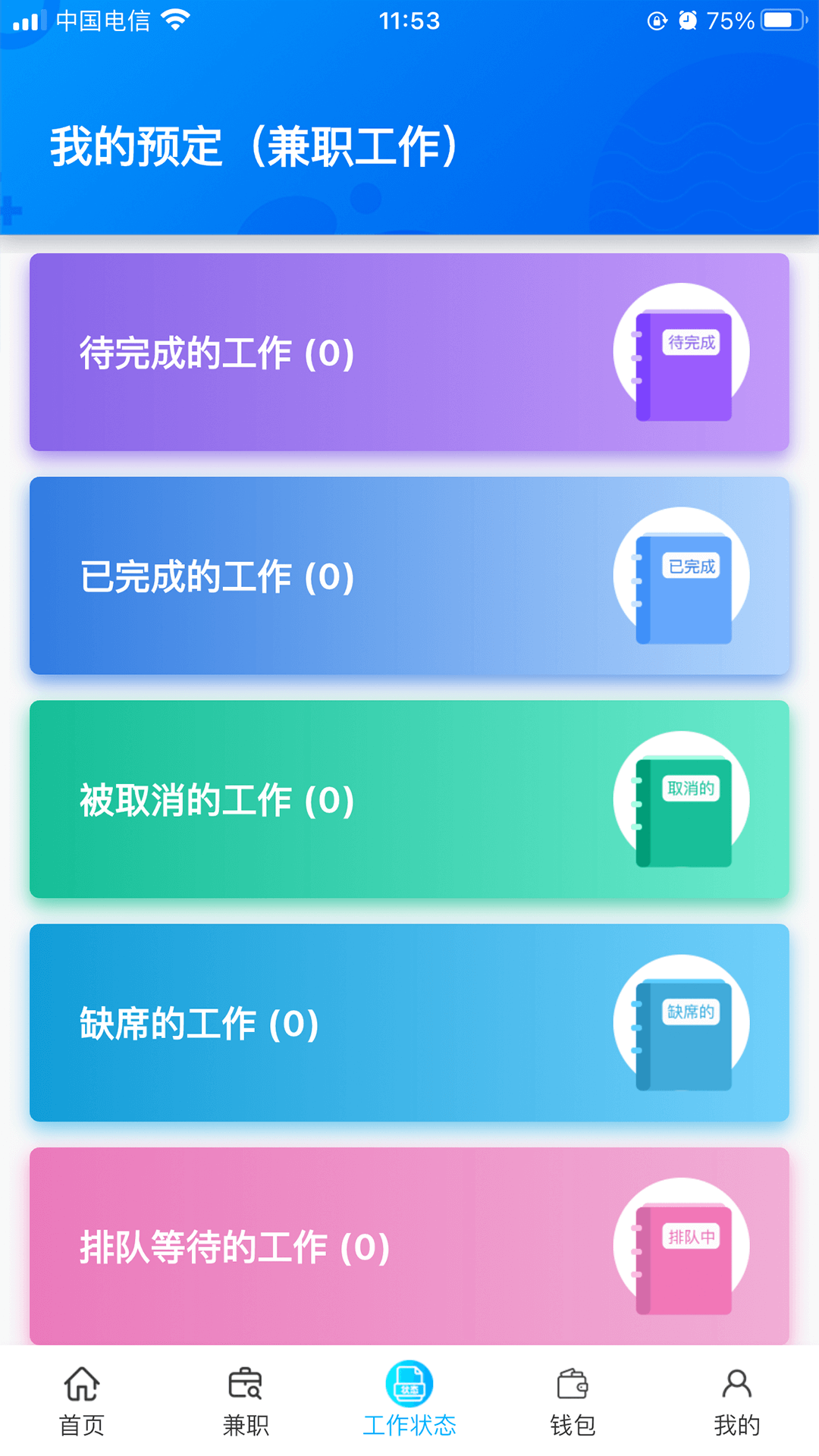 精彩截图-乐活儿2025官方新版