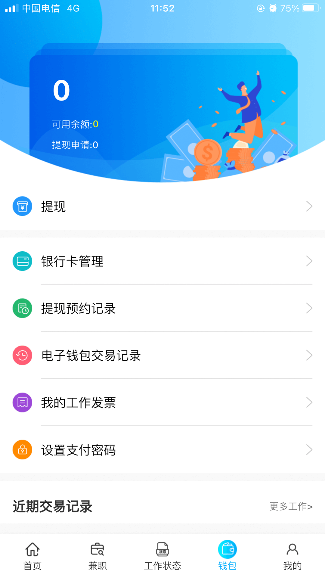 精彩截图-乐活儿2025官方新版