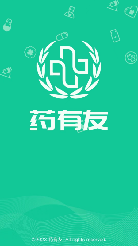 精彩截图-药有友2025官方新版