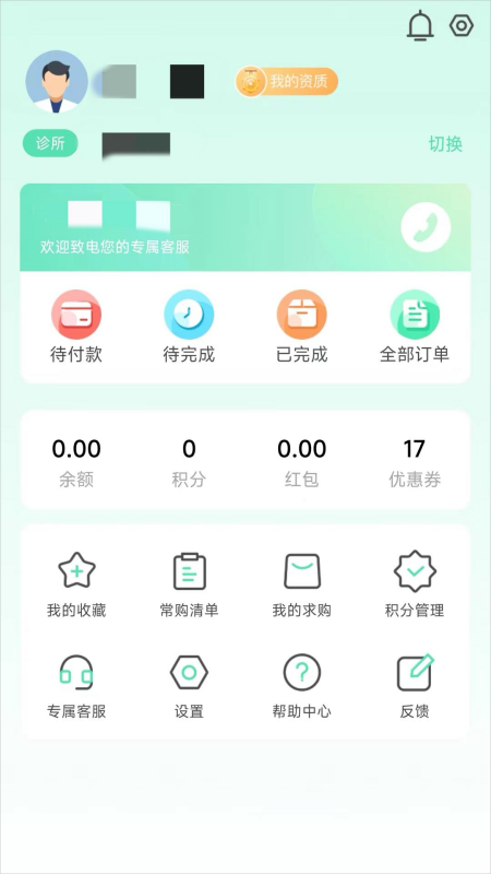 精彩截图-药有友2025官方新版