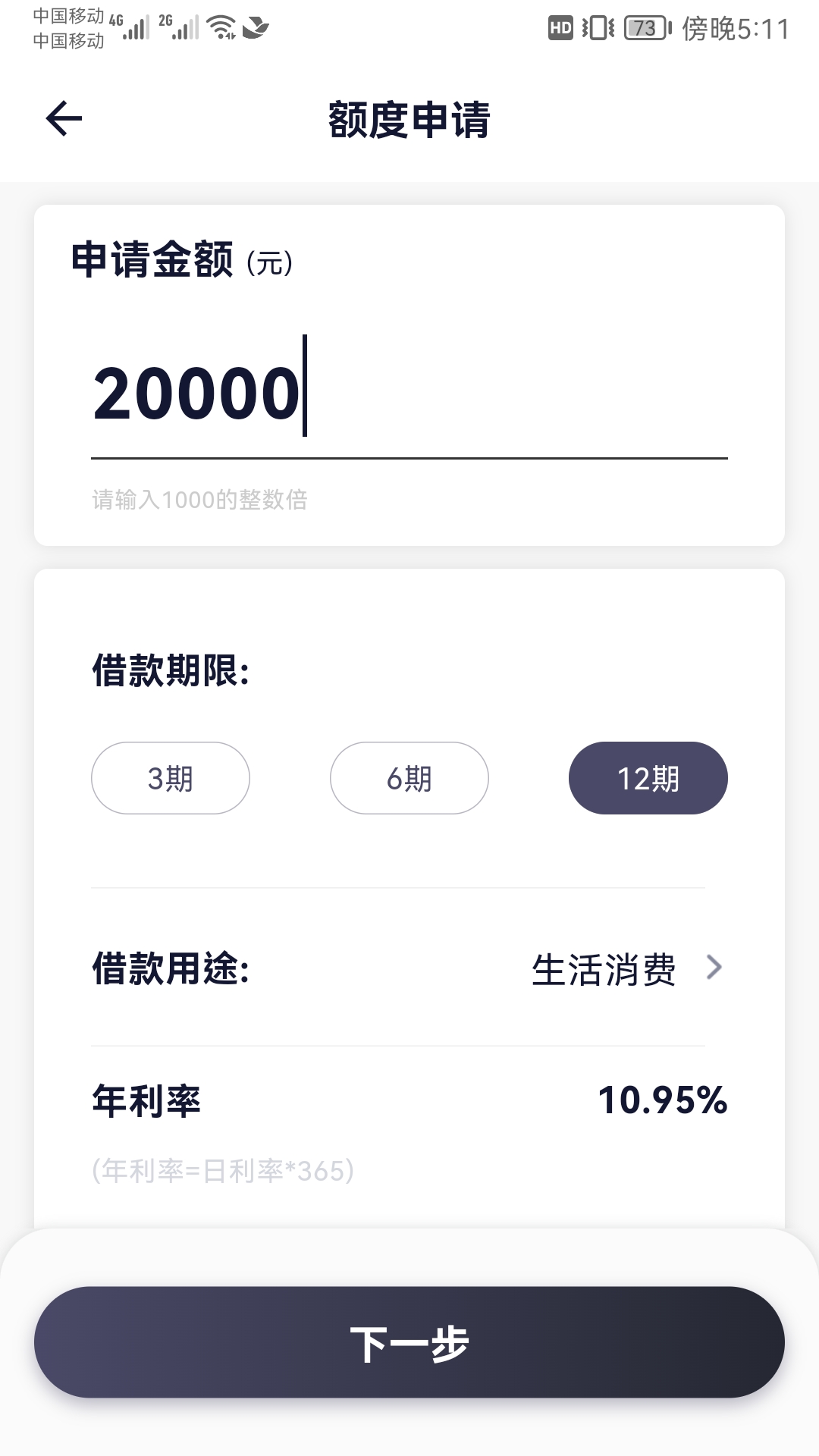 分期花截图