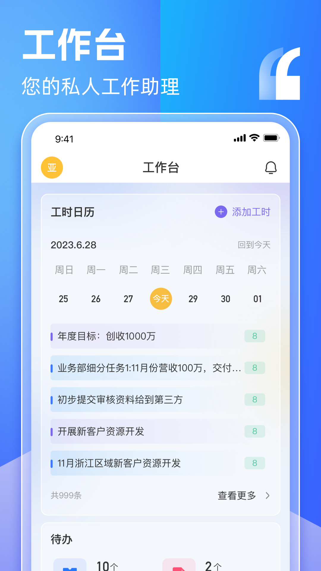 精彩截图-盯目2025官方新版