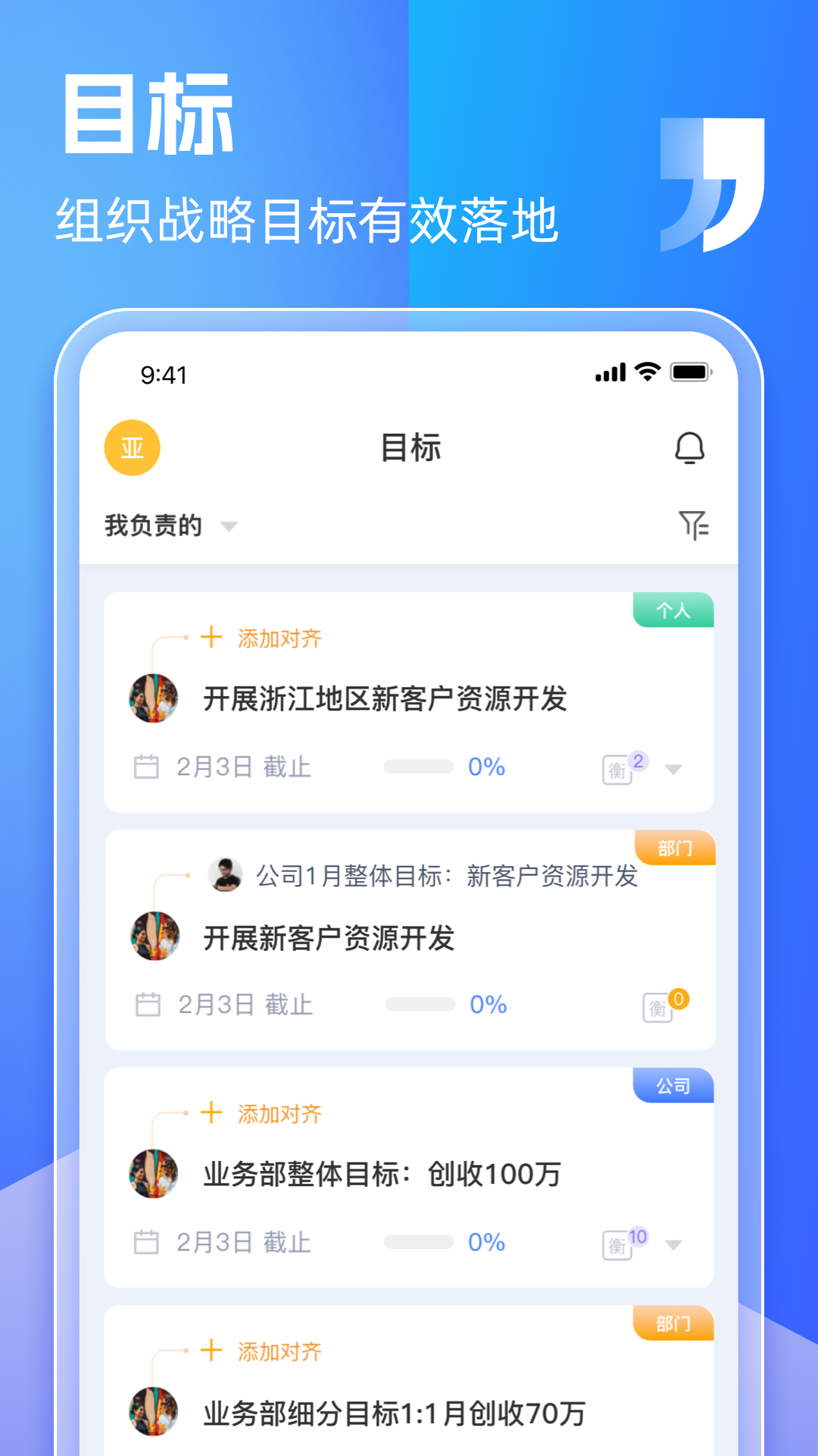 精彩截图-盯目2025官方新版