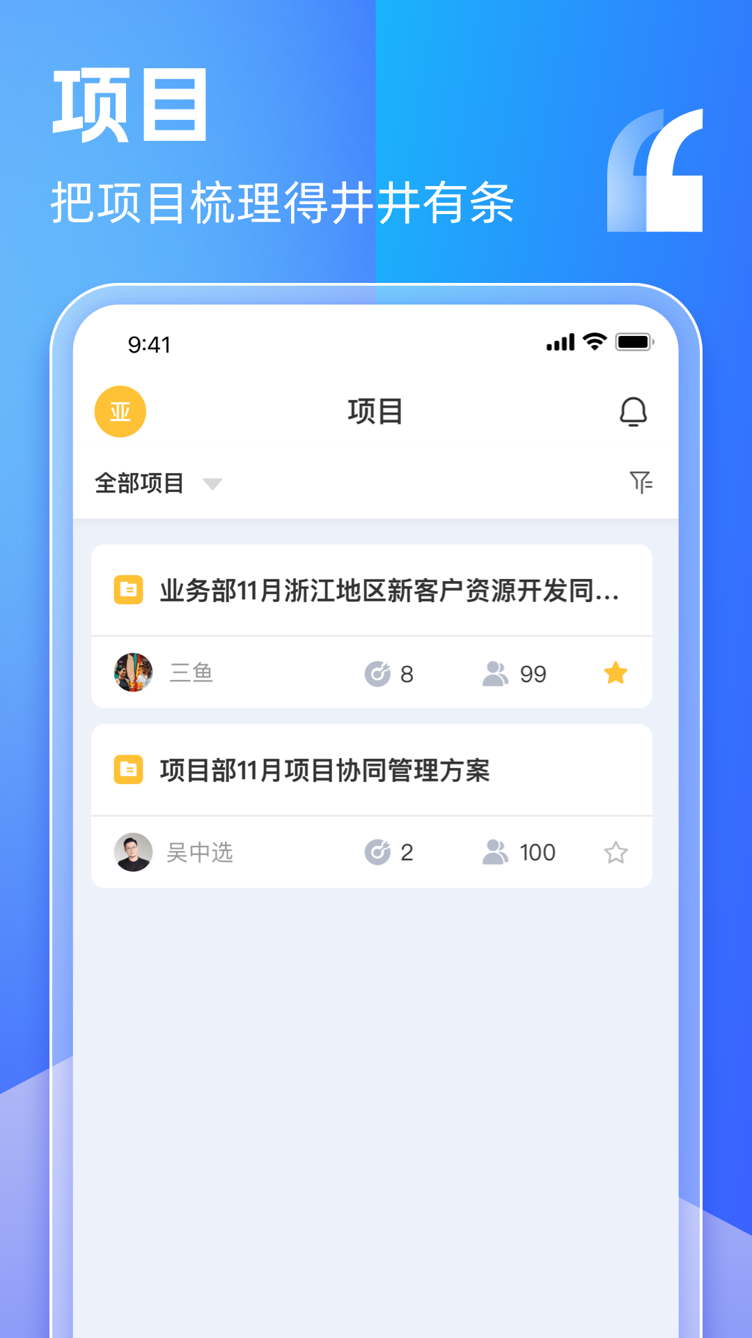 精彩截图-盯目2025官方新版