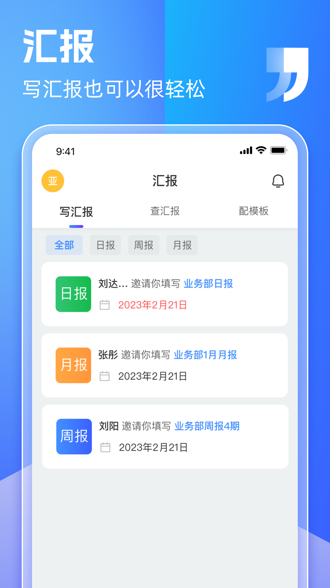 精彩截图-盯目2025官方新版