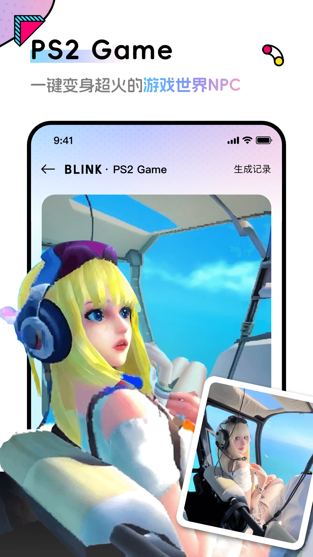 精彩截图-Blink2025官方新版