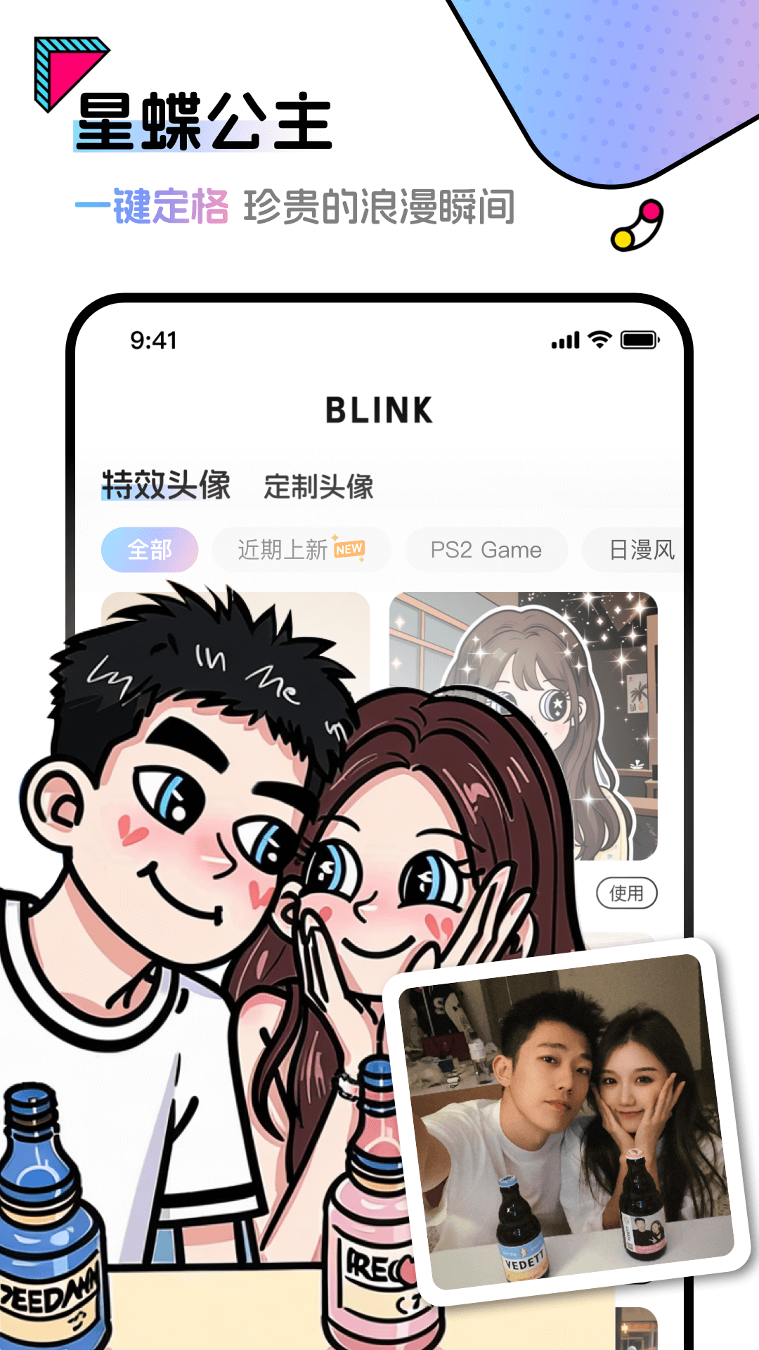 精彩截图-Blink2025官方新版