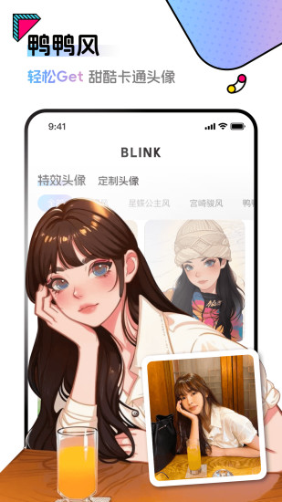 精彩截图-Blink2024官方新版