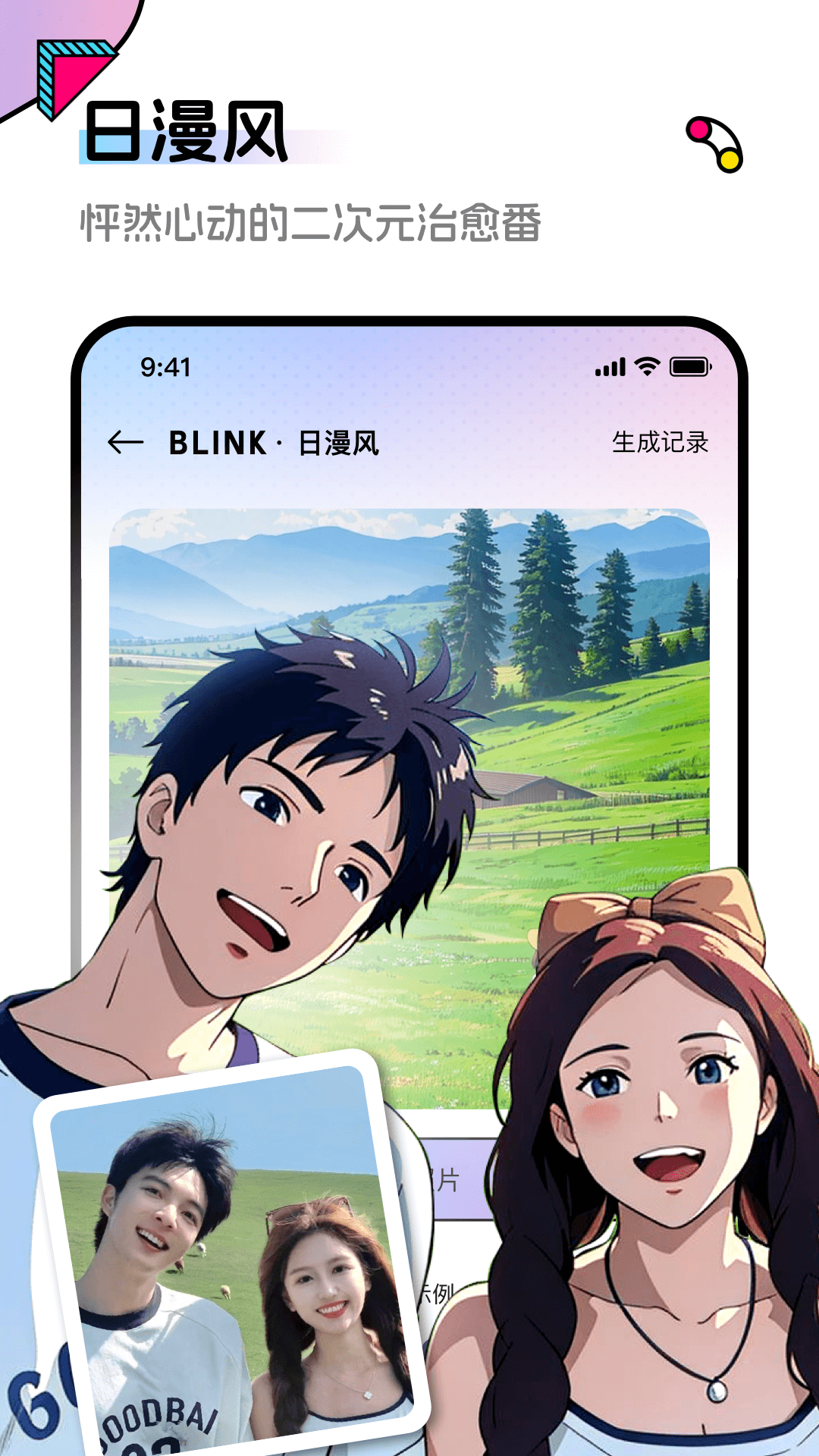 精彩截图-Blink2026官方新版