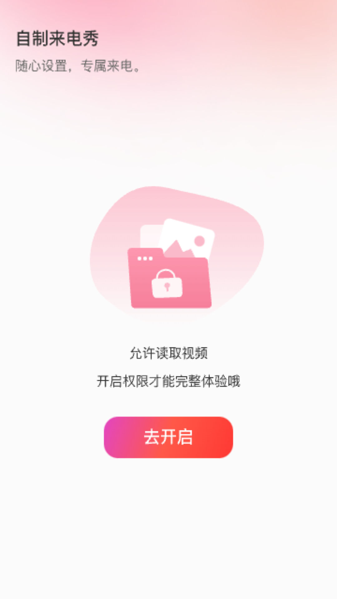精彩截图-星云来电2025官方新版
