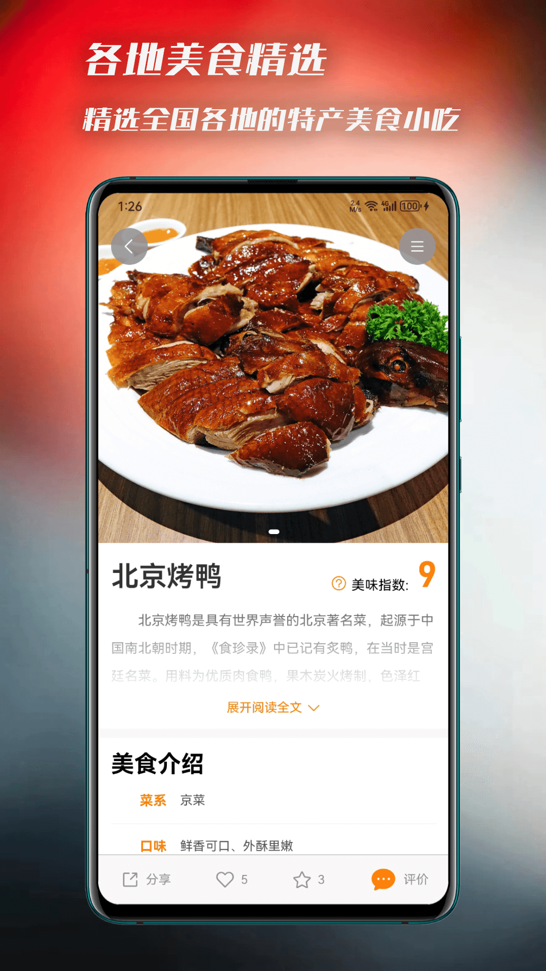 精彩截图-美食侦探2025官方新版