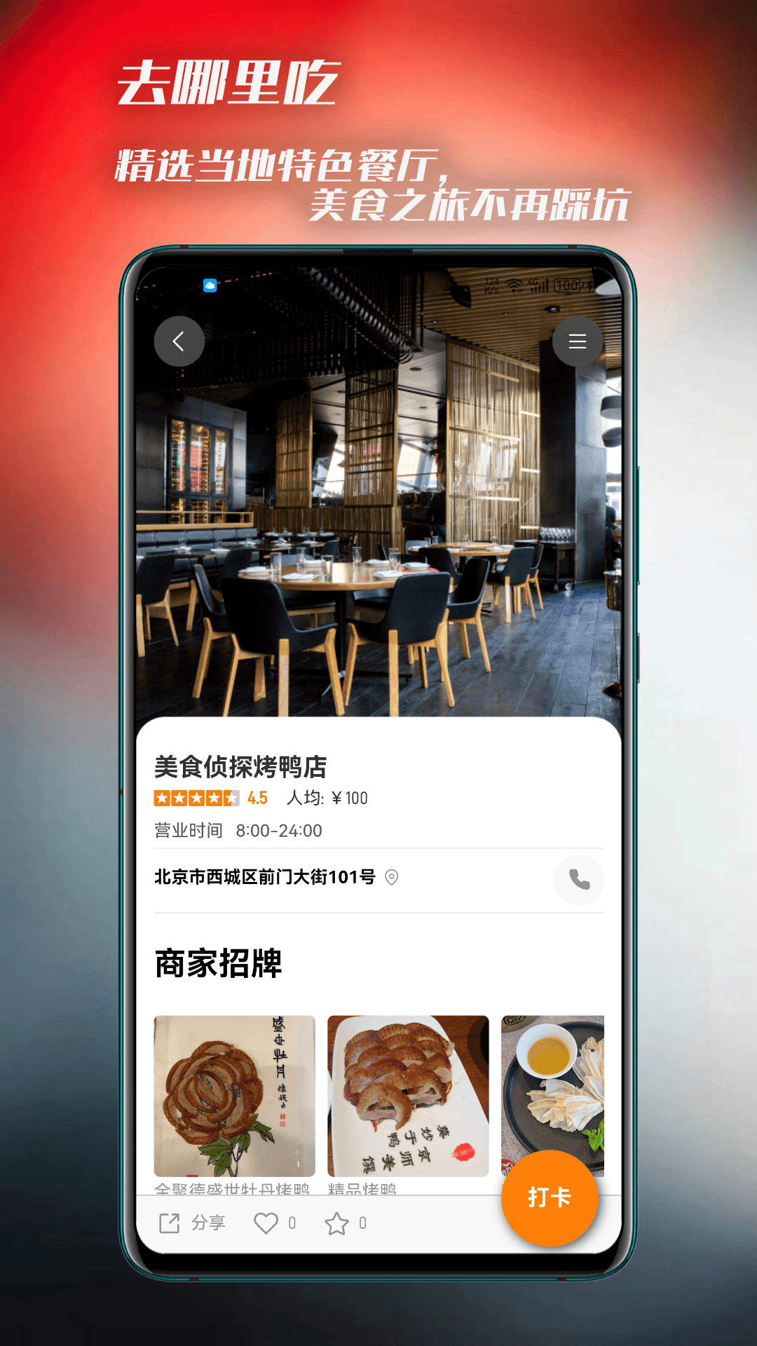 精彩截图-美食侦探2025官方新版