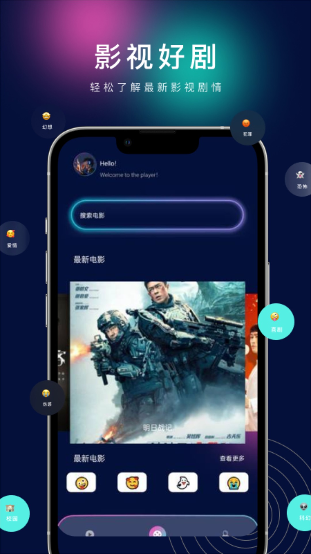 精彩截图-MINO4K2025官方新版