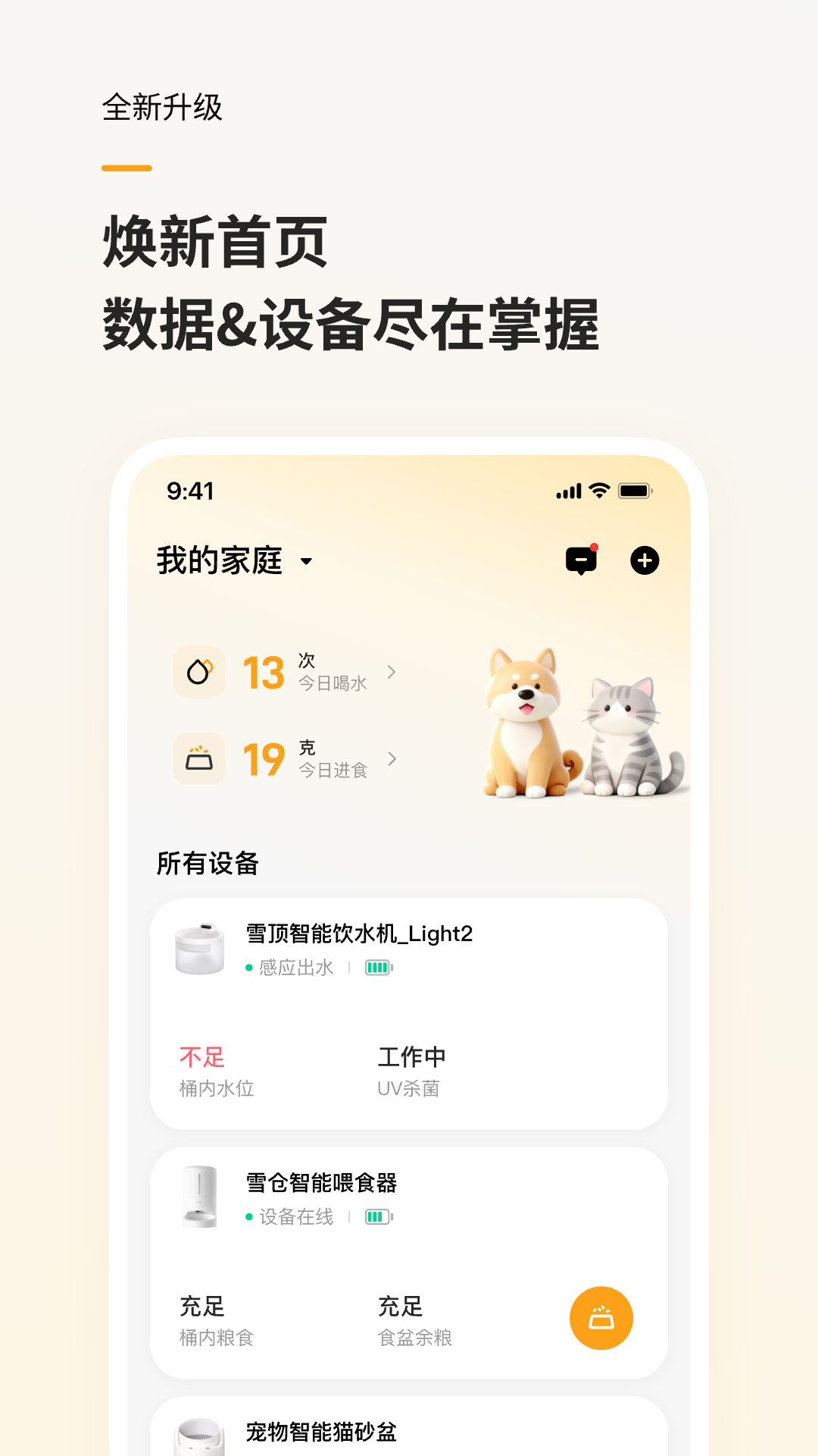 精彩截图-Hiigge2026官方新版