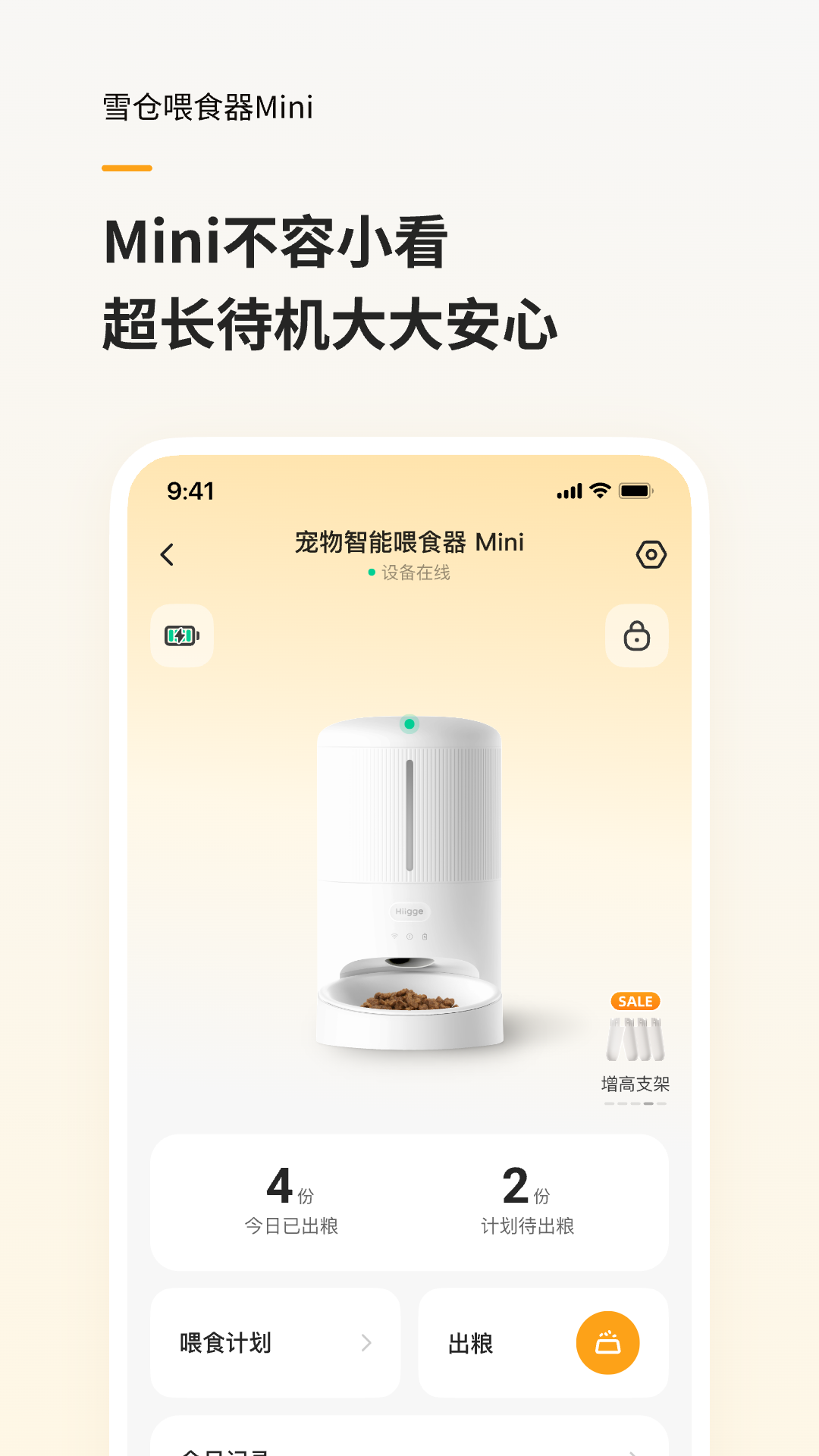 精彩截图-Hiigge2026官方新版