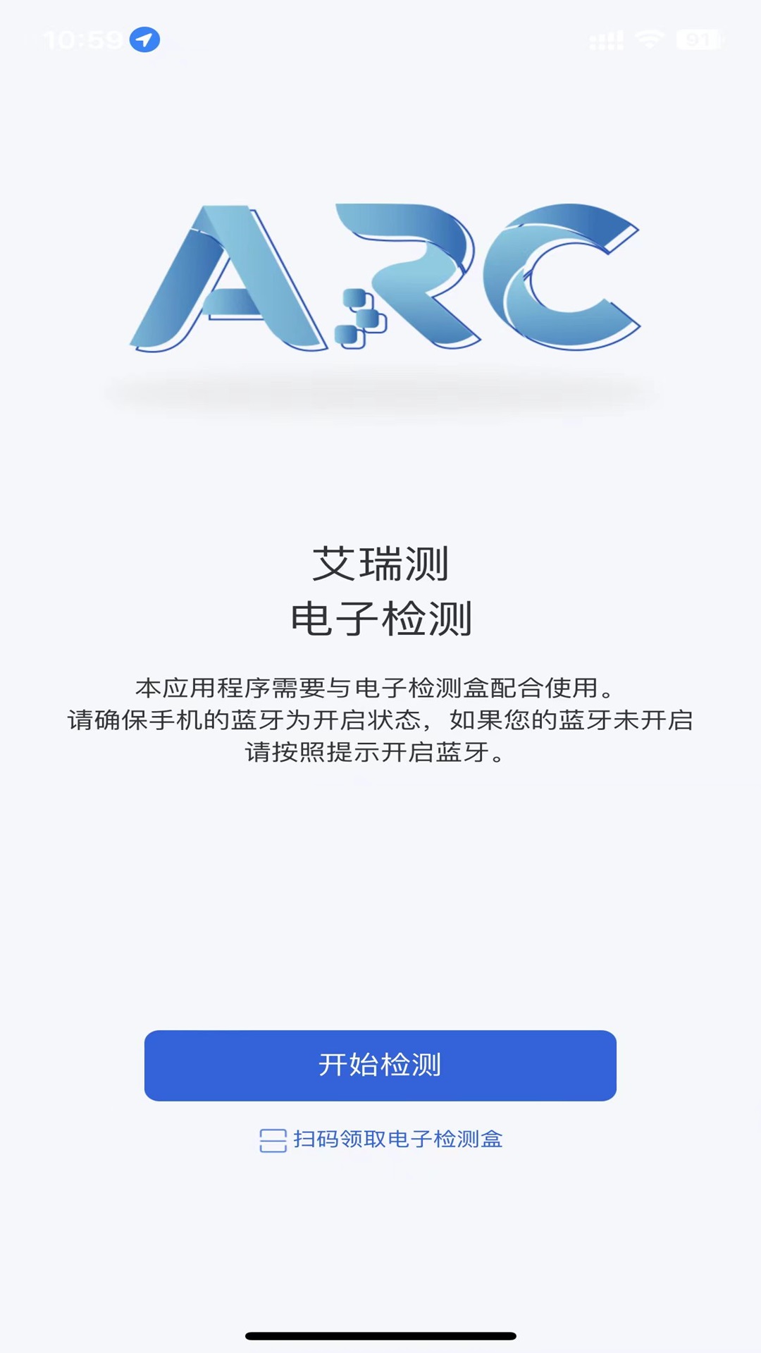 精彩截图-艾瑞测2025官方新版