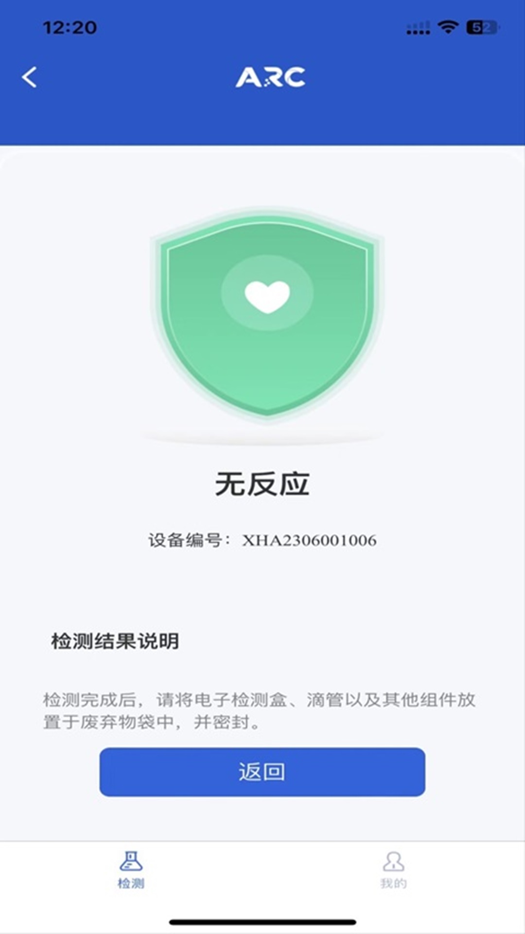 精彩截图-艾瑞测2025官方新版