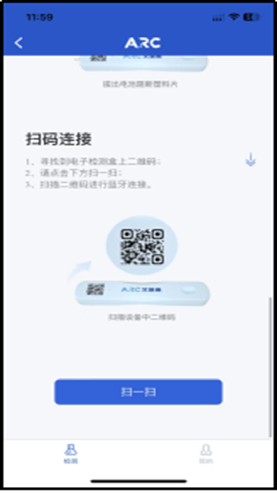 精彩截图-艾瑞测2025官方新版