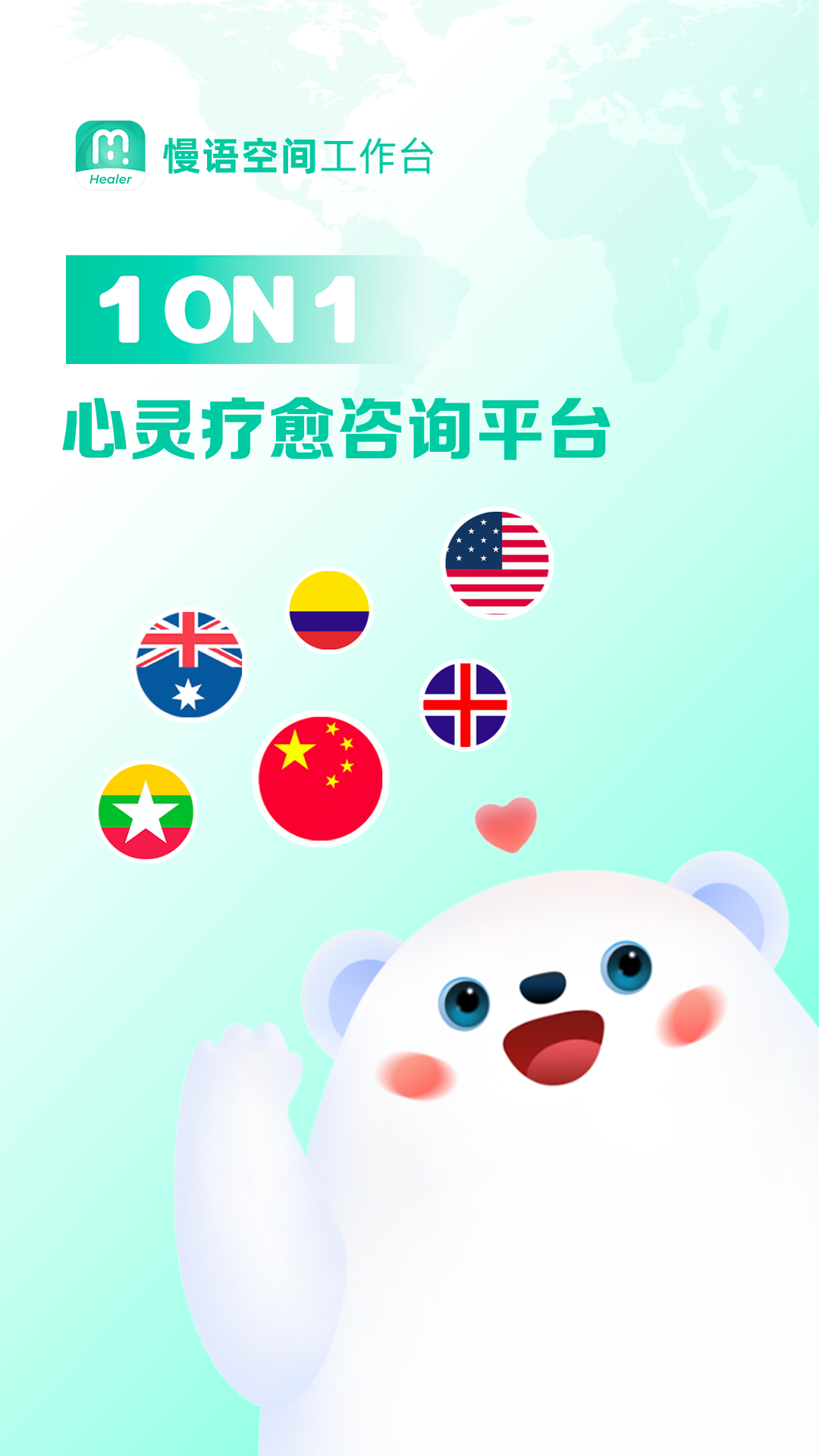 精彩截图-慢语疗愈师2026官方新版